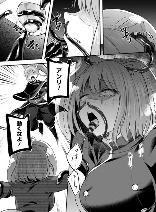 告知遅くてすみません!
淫靡な洞窟のその奥で33話後編の更新されました!フゴフゴの回です。がんばれアンリちゃん…!!

▼カドコミ
https://t.co/tQXhVeic2X 