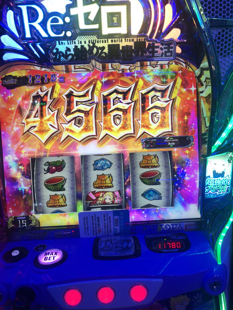 tkrapex's tweet photo. リゼロ2初打ち、昼の14時でこれ！すごいすごい！

不眠症の方にオススメの神台！通常時は爆睡必至、なんならAT中も余裕で寝れるくらい退屈！ケータイなしでこの台打てる人は1500人に1人くらい、まったりネットショッピングしたい人にもオススメ https://t.co/p4GhUPhRir