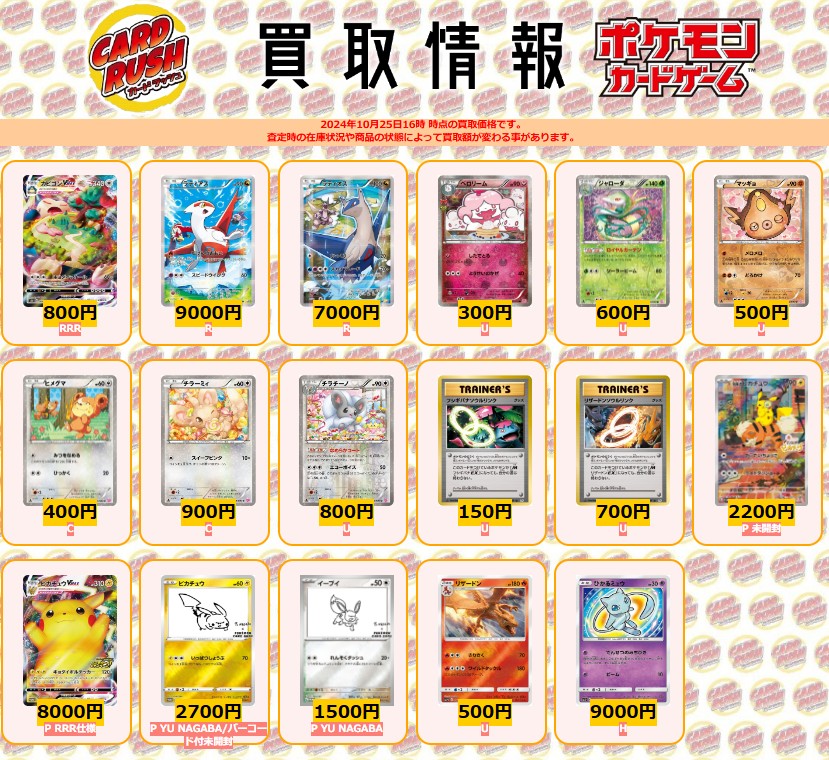 ポケモンカード 【🔥買取情報③🔥】 カビゴンVMAX RRR ￥800