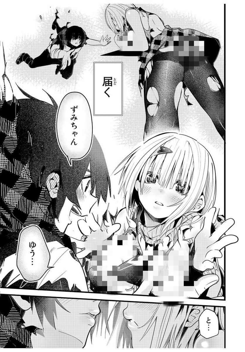 感情が高ぶるとトゲが出る女の子の話 9/11 