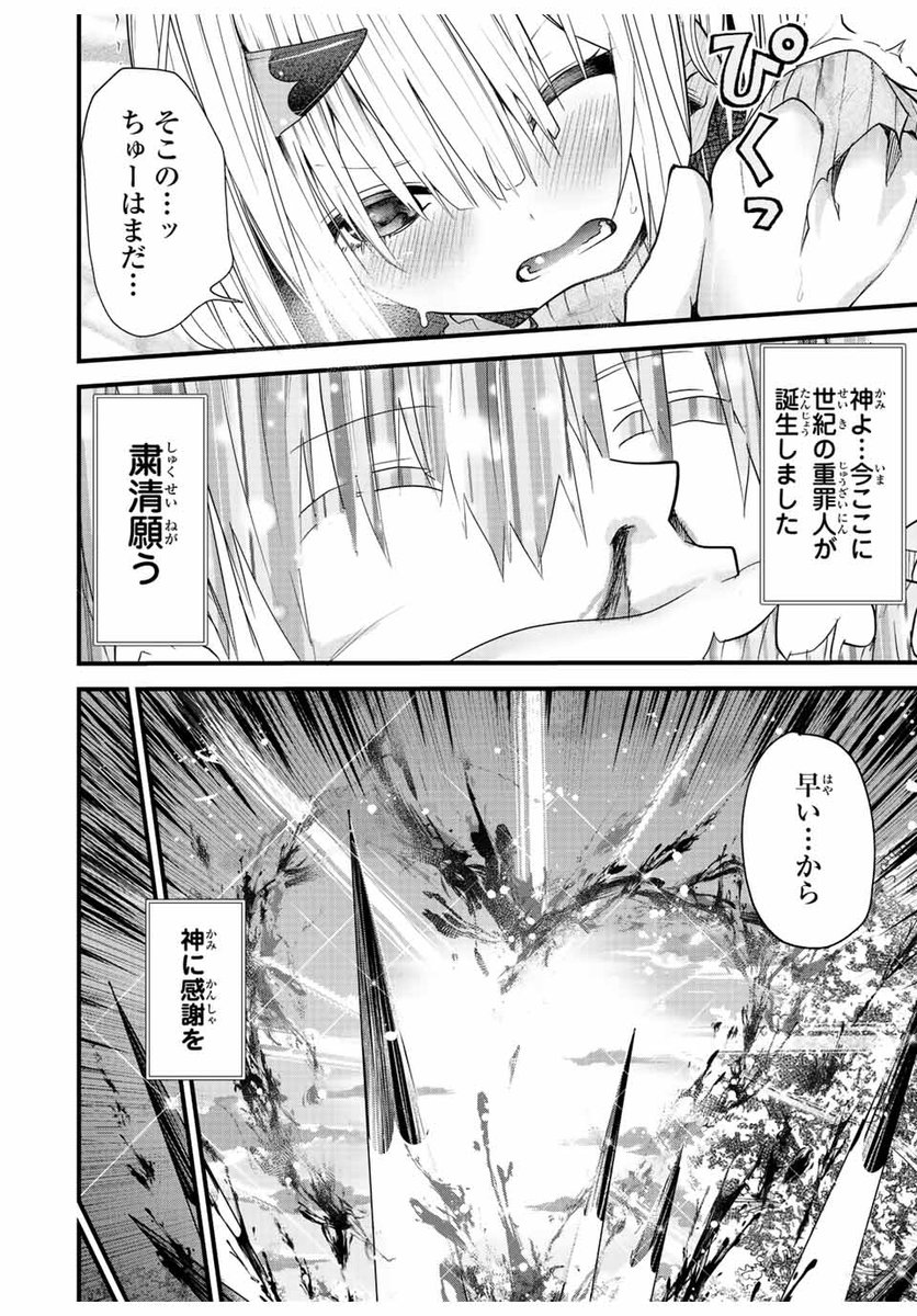 感情が高ぶるとトゲが出る女の子の話 10/11 