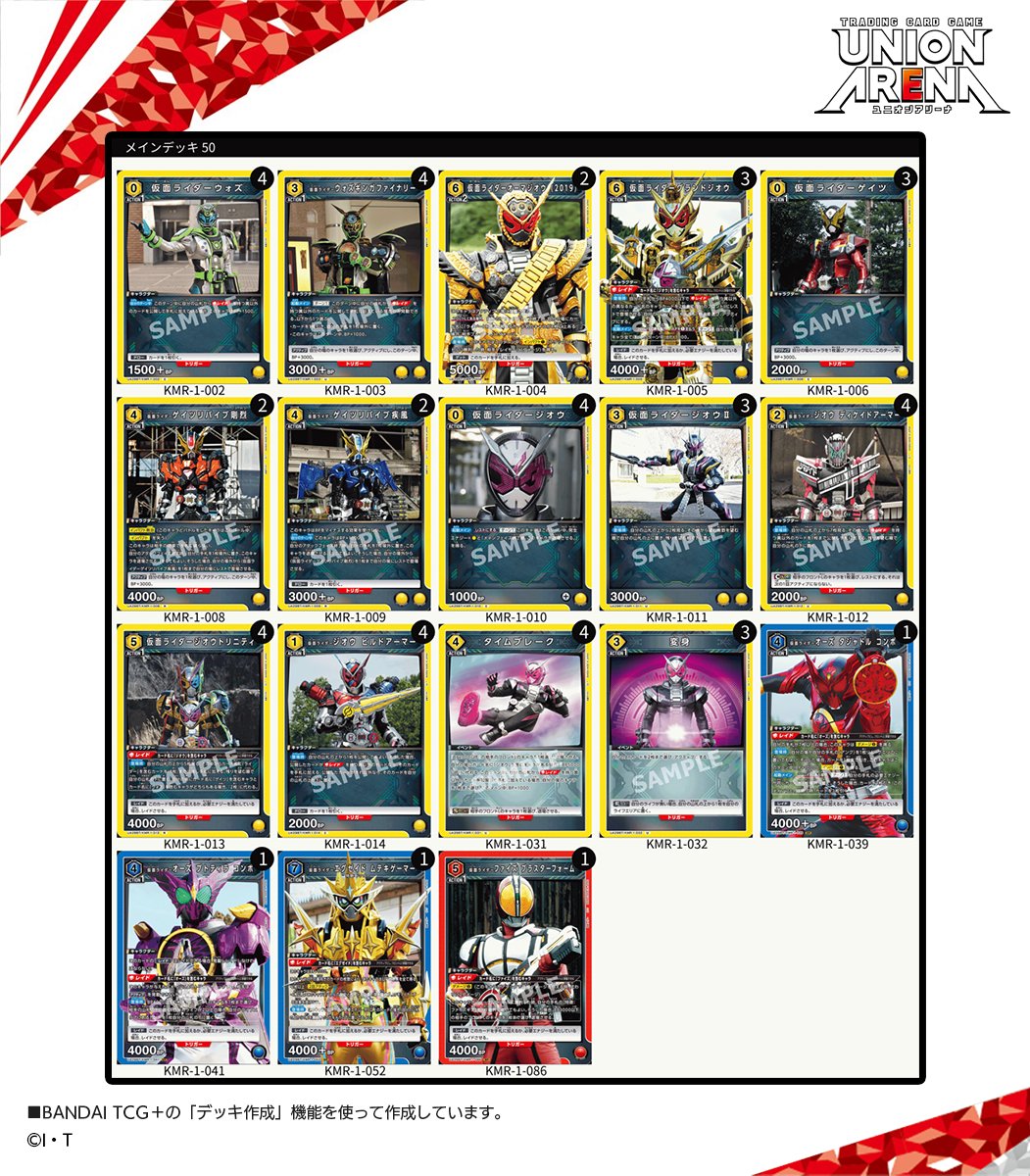 公式】UNION ARENA(ユニオンアリーナ) on X: 公式】UNION ARENA(ユニオンアリーナ) on X:
