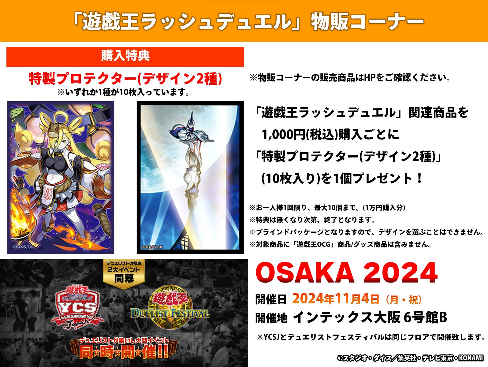 公式】遊戯王ラッシュデュエル on X: 