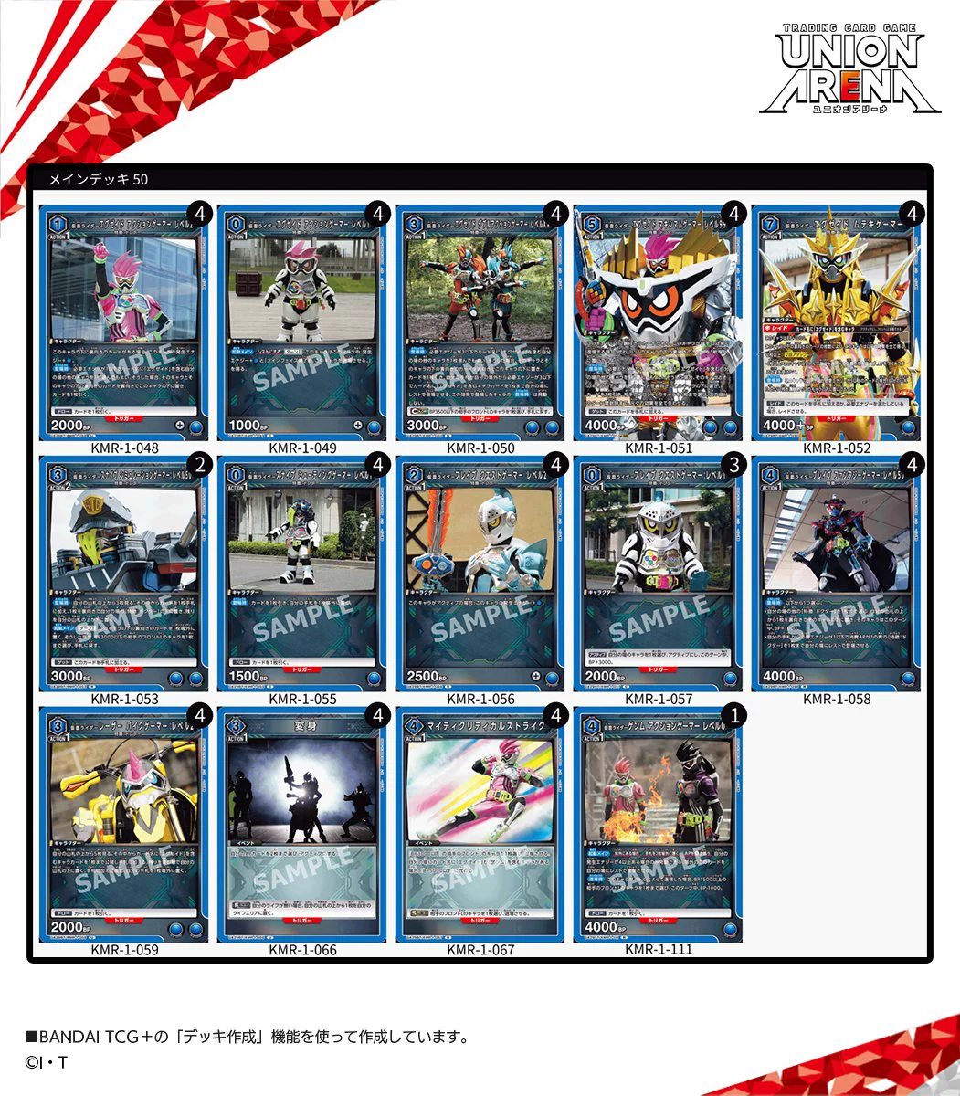 UNION ARENA　デッキまとめ売り 公式】UNION ARENA（ユニオンアリーナ） op X: {text} / X