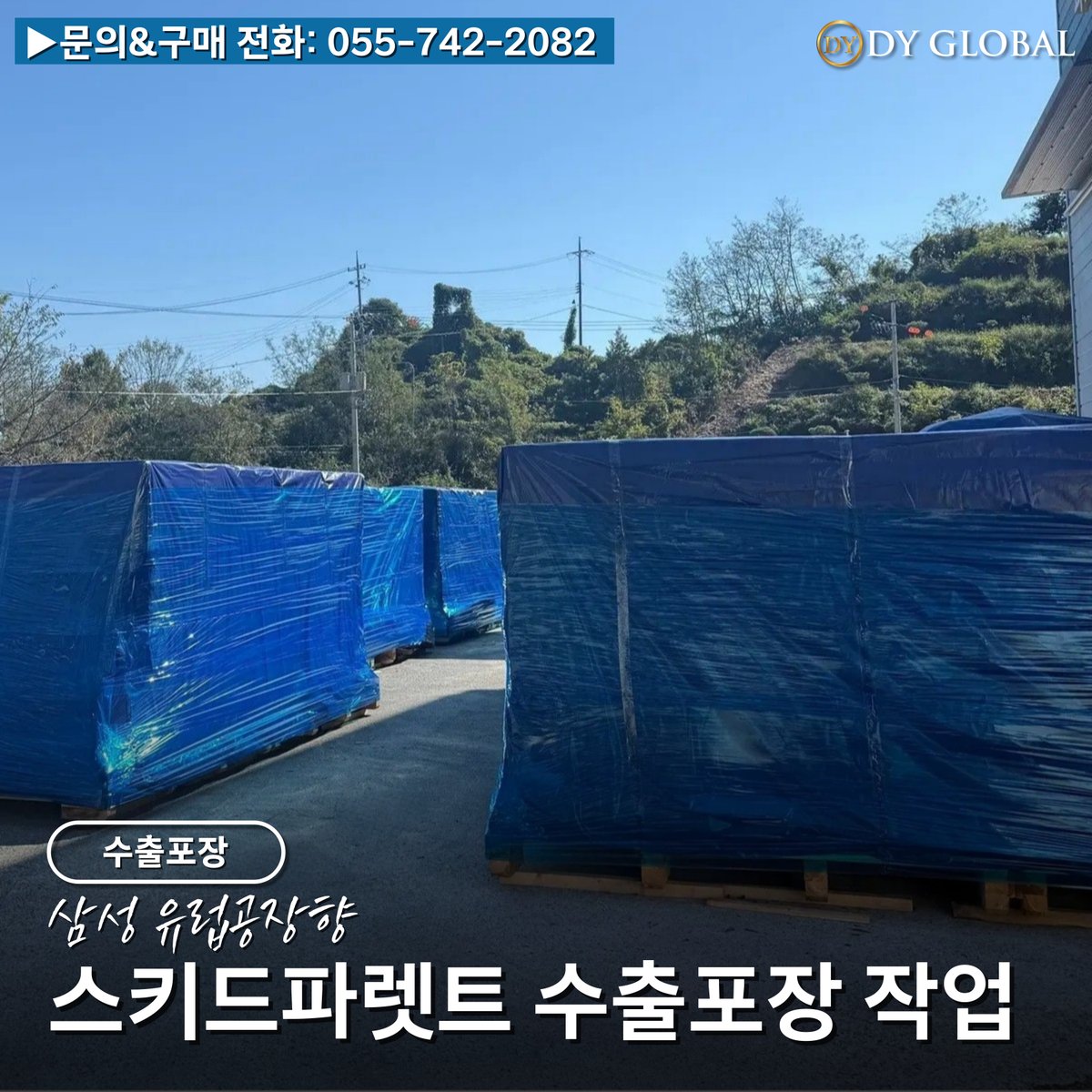 dyglobalkr's tweet photo. 삼성 유럽공장향 스키드파렛트 수출포장 작업을 진행하였습니다.

https://t.co/jaU35n16rx

#데이식스 #DAY6 #프라다원필 #고인의명복 #김수미 #리셋증후군 #배우김수미 #줄이어폰 #치마길이 #MMA2024 #방탄소년단진 #유윀미업 #소연 #전원일기 https://t.co/DXX6UzhTFd