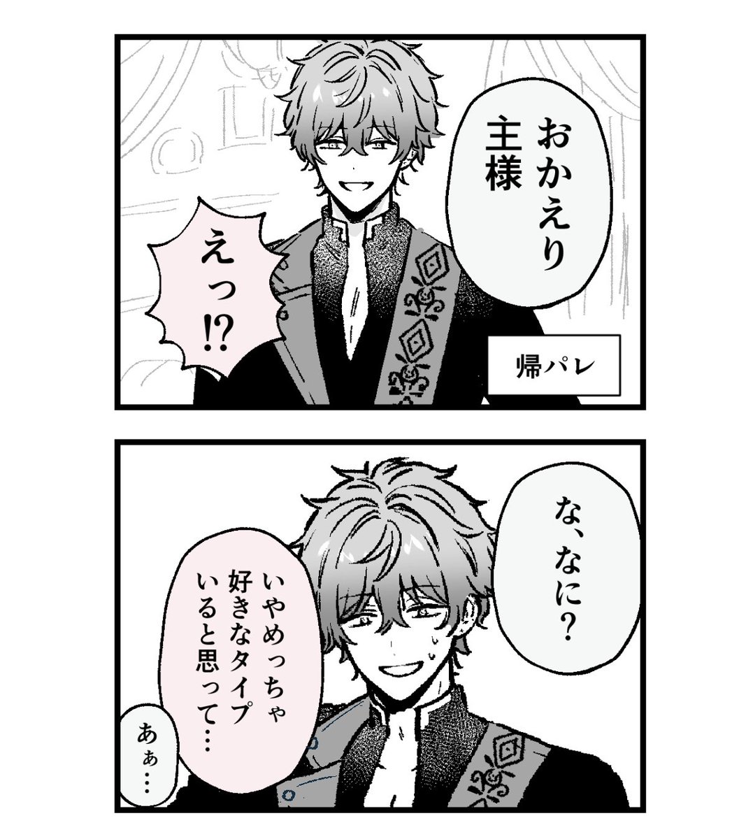 毎回こう 