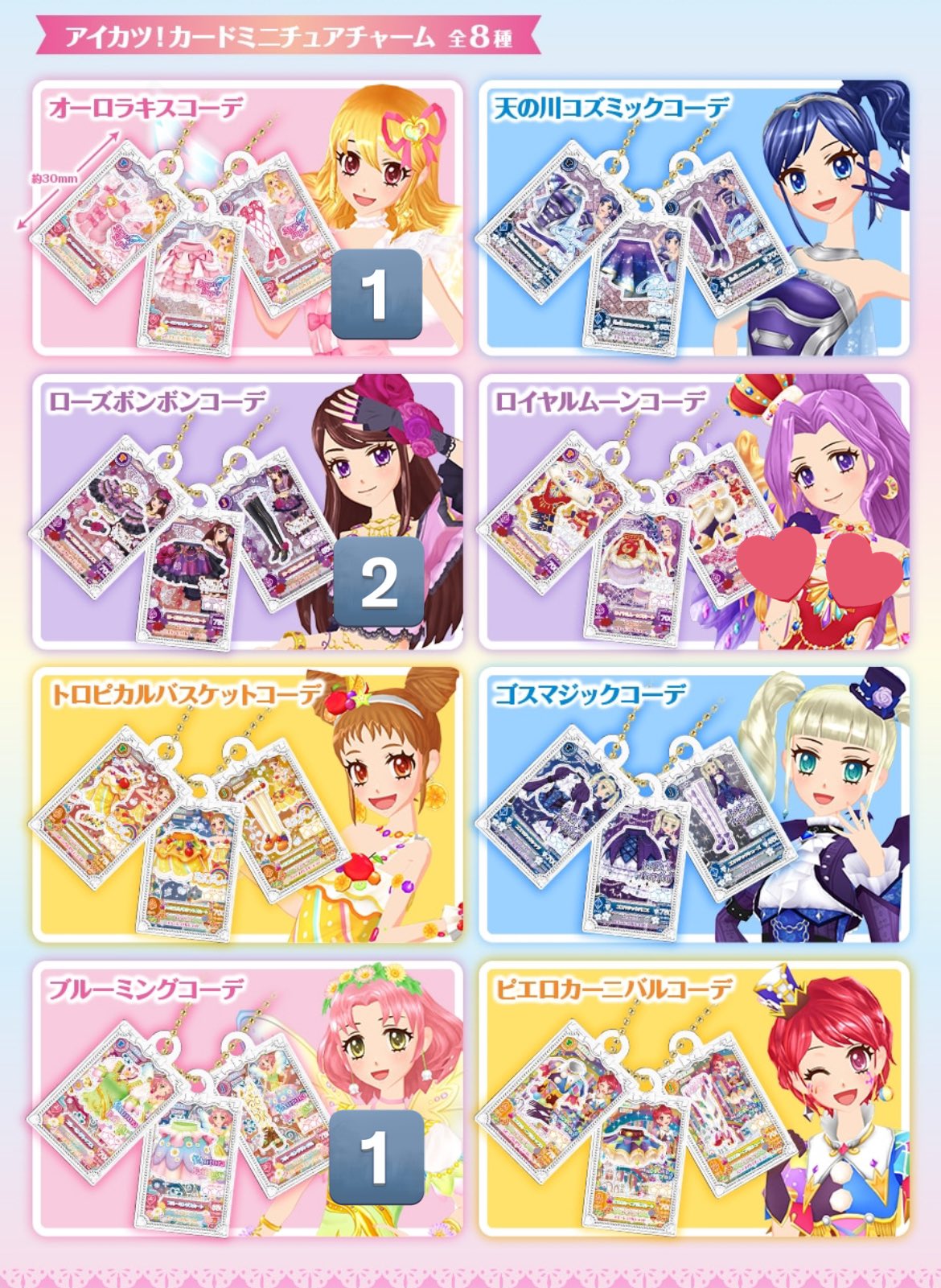 アイカツカードセットまとめ売り 一ノ瀬カエデ ピエロカーニバル アイ