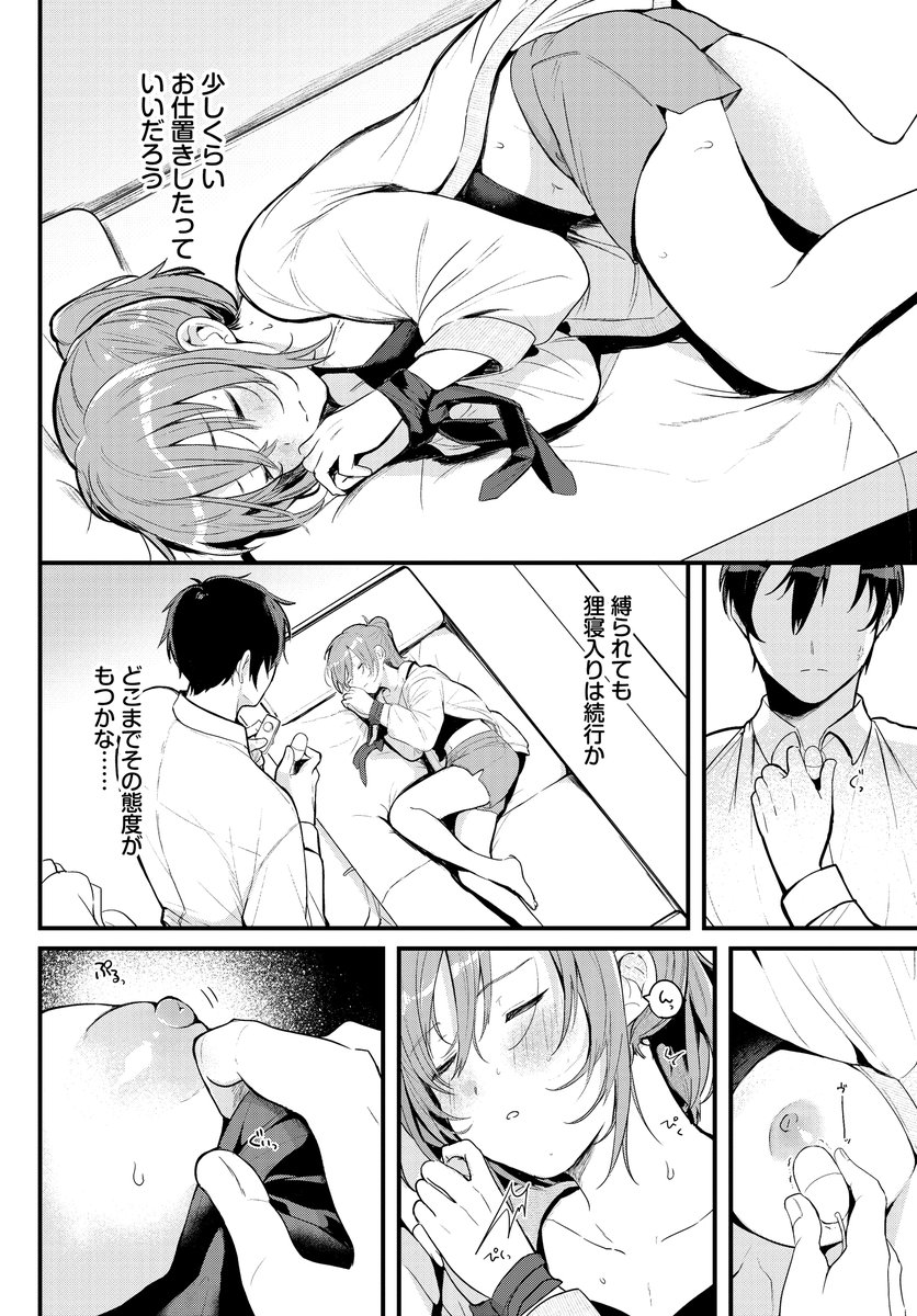 かまってカノジョ 画像5