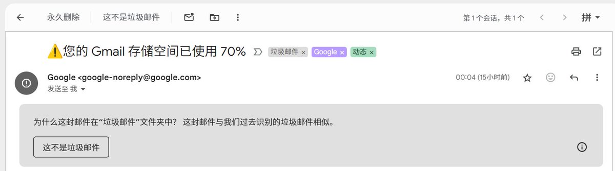 Gmail这垃圾邮件判定规则连自己都不放过啊