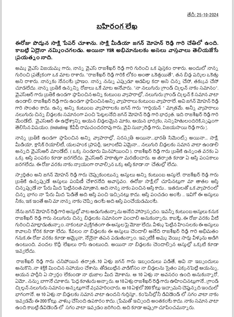 YS Sharmila tweet media
