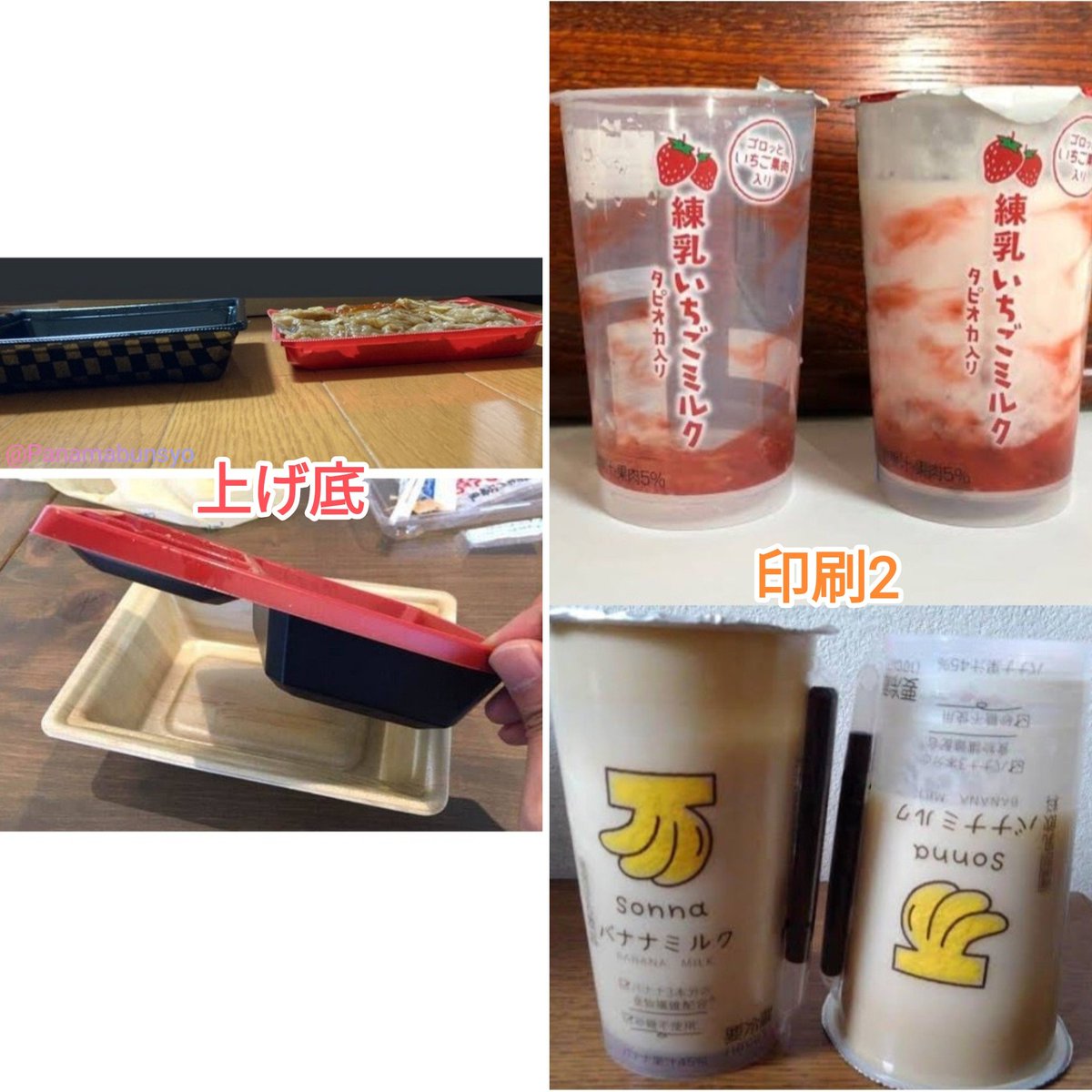 セブンイレブン社長が
「上げ底弁当とか、そんなアコギなことはできない」
「ネットに投稿する方は、事実をもって投稿してほしい」
と仰ってたので事実をまとめました

続く👇