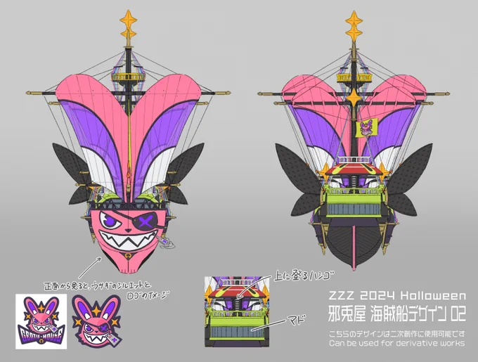ゼンゼロハロウィンの同人作品として、邪兎屋の海賊船をデザインさせていただきました!#ゼンゼロ #zzzero #zzzHolloween #Halloween #ハロウィン #PR 