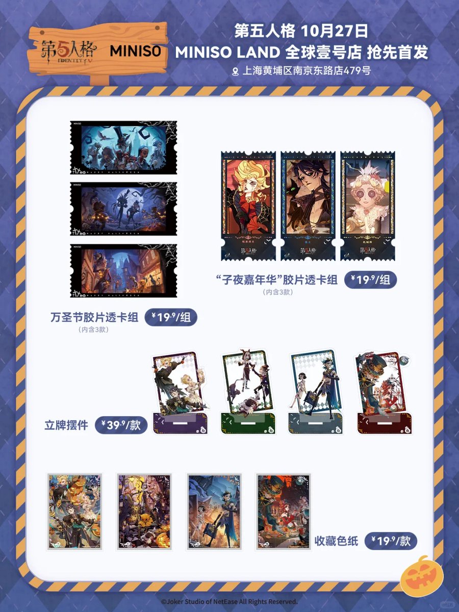 第五人格 MINISO IdentityV 中国限定 囚人 メタルチャーム 第五人格 MINISO IdentityV 中国限定 囚人 メタルチャーム