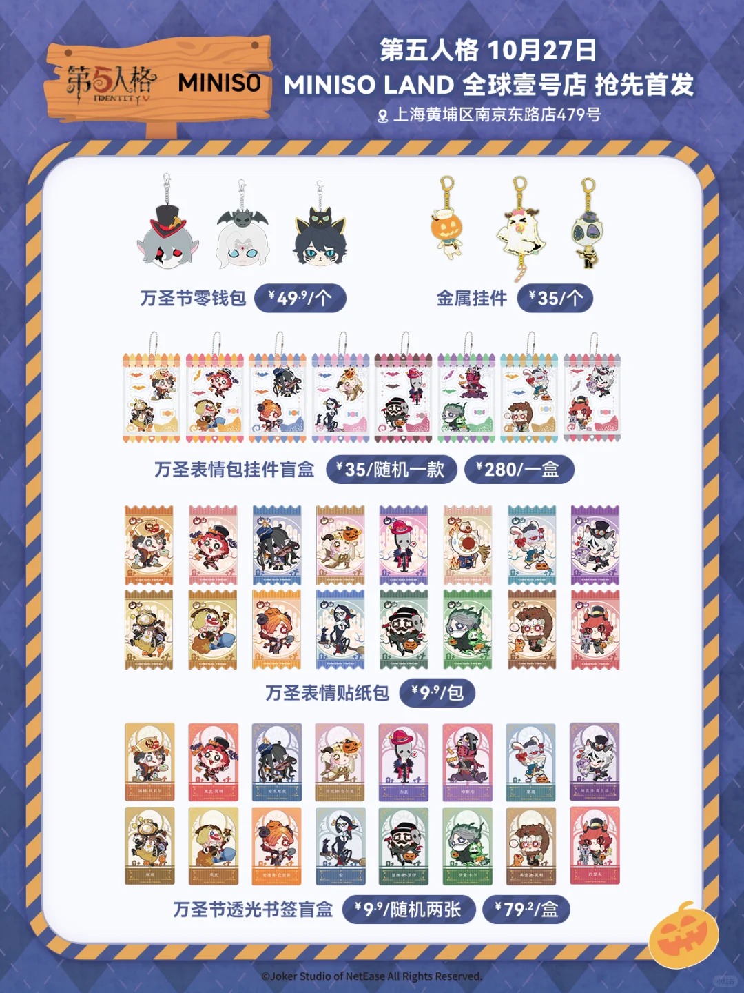 第五人格 MINISO IdentityV 中国限定 囚人 メタルチャーム GauHluRaAAMQlig.jpg
