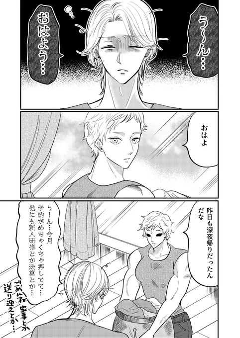 松本透はゴリラ妻とプリティ娘とツンデレ息子を愛しすぎてる第5話1/5 
