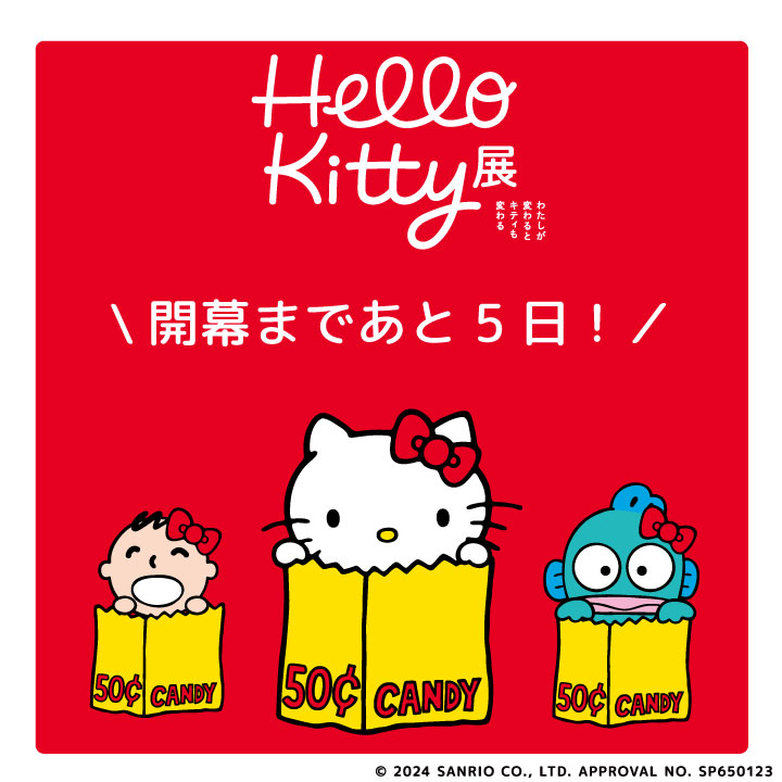 ハローキティ展 即購入⭕ ハローキティ展 即購入⭕