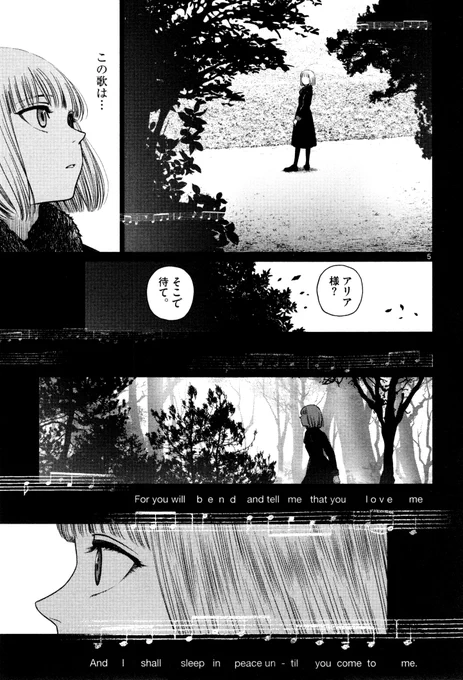死ねない少女の3つの失敗(3/20) 