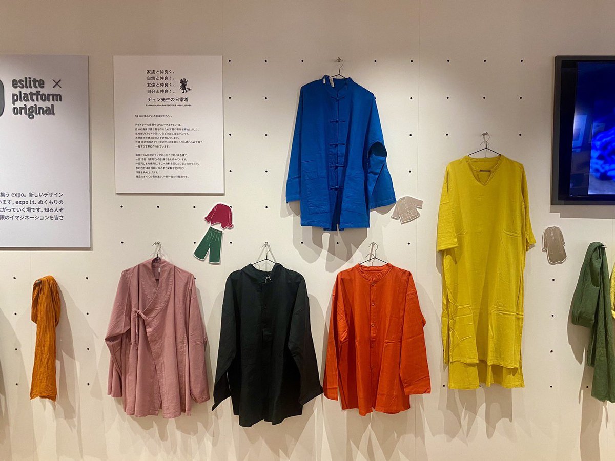expo】カラフルで美しい『#ヂェン先生の日常着 』のPOPUPが始まりまし