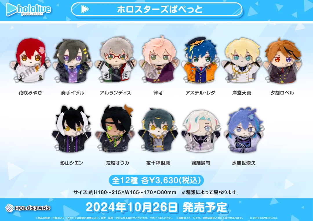 ホロスターズ ✩ 韓国 アニメイトカフェ グッズ まとめ売り セット GauIdLPXIAA_FNh?format=webp&