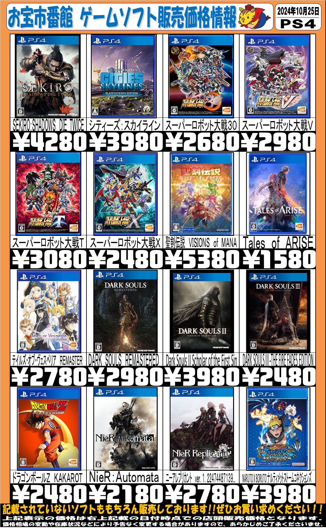 PlayStation4 - No.SG11【バラ売り不可】PS4ソフト23点セットの