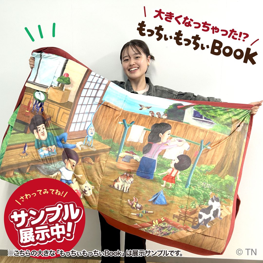 📕実物見本展示実施中！】 全国5書店にて「#こびとづかん #もっちぃ