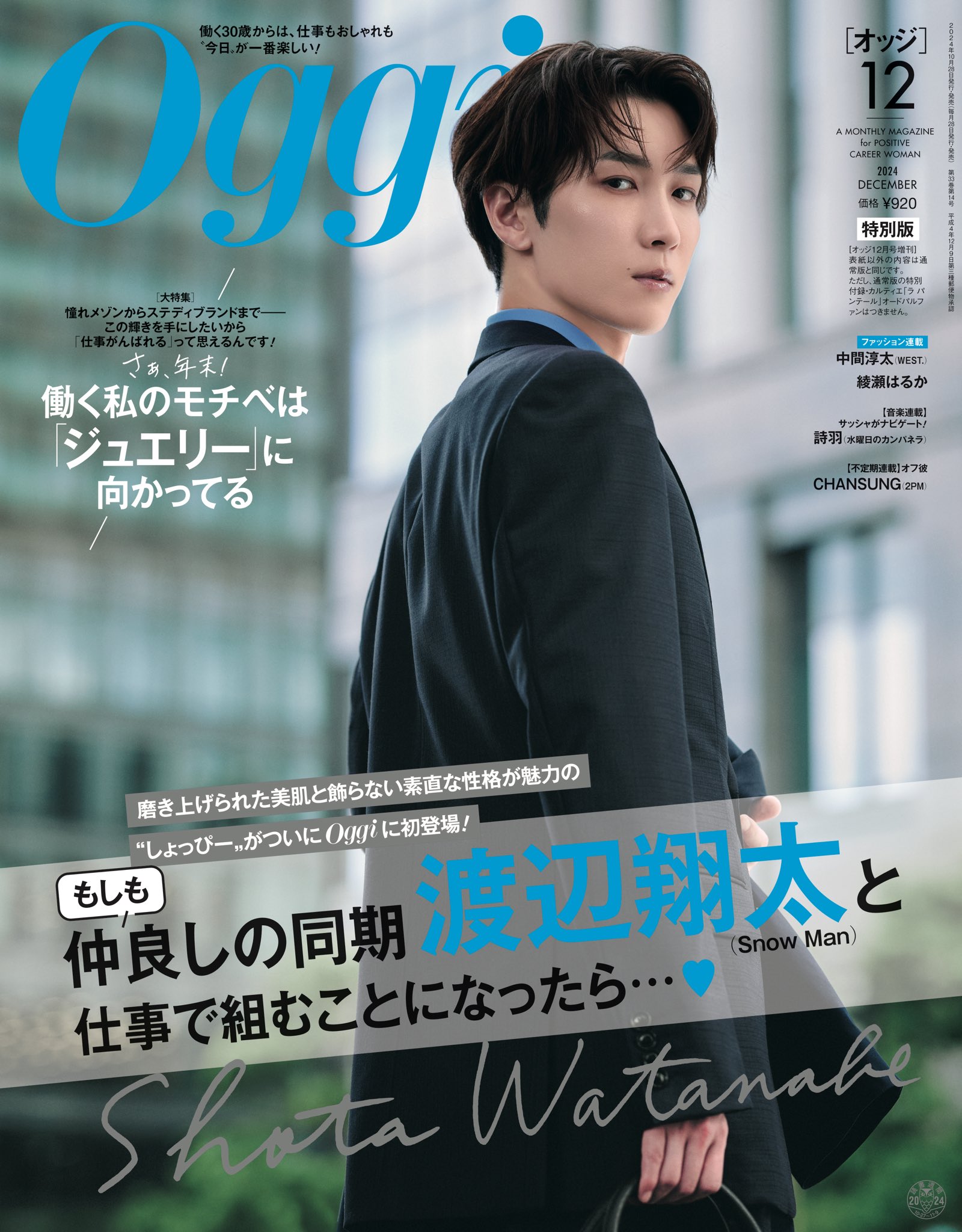 小学館 Oggi on X: 