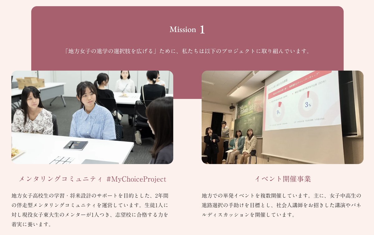 YourChoice_ycp's tweet photo. 【地方女子が前を向ける世界。】

私たちは、「地方女子の自由な進学選択」を支援するNPO法人、#YourChoiceProject です。

このたび、寄付ページをリニューアルしました。

私たちの活動の全てがここに詰まっています。

あなたも、社会を変える仲間になりませんか？

https://t.co/ulEFAYDNrs https://t.co/Ooqsth3QnV