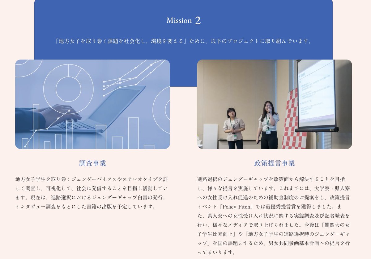 YourChoice_ycp's tweet photo. 【地方女子が前を向ける世界。】

私たちは、「地方女子の自由な進学選択」を支援するNPO法人、#YourChoiceProject です。

このたび、寄付ページをリニューアルしました。

私たちの活動の全てがここに詰まっています。

あなたも、社会を変える仲間になりませんか？

https://t.co/ulEFAYDNrs https://t.co/Ooqsth3QnV