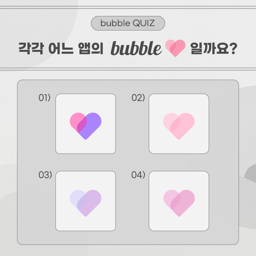dearu_bubble's tweet photo. #๋ฒ๋ธQUIZ
์ฑํ
๋ฐฉ์๋จ์ ๊ตฌ๋
์ผ ํํธ๊ฐ
์ฑ๋ง๋ค ๋ฏธ๋ฌํ๊ฒ ๋ค๋ฅด๋ค๋ ์ฌ์ค!
๊ฐ๊ฐ ์ด๋ ์ฑ์ ํํธ์ธ์ง ๋งํ๋ณด์ธ์๐ฝ
#bubble #๋ฒ๋ธ
#bubbleQUIZ #QUIZ #๋ฒ๋ธํด์ฆ https://t.co/WnAVAaGiDZ