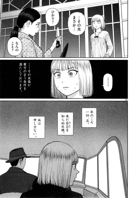 死ねない少女の3つの失敗(12/20) 