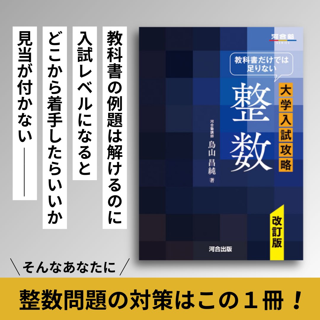 2023年度 大学入試 小論文問題集 河合出版 gakusan_9784777227136