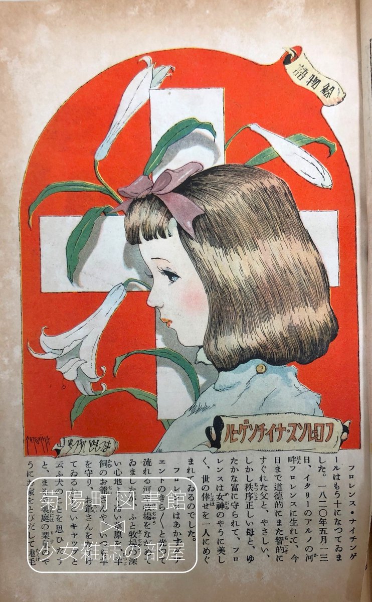 松本かつぢ展 #生誕120年】 松本かつぢ抒情画 横顔コレクション③ 本日