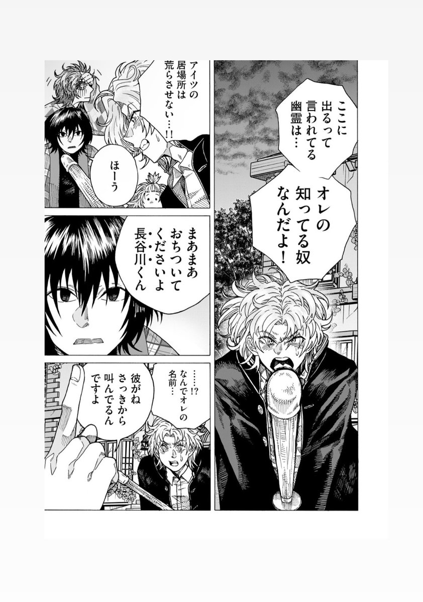 心霊スポットの幽霊を守る男の子の話!
更新されてます〜👻 