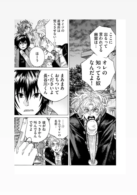 心霊スポットの幽霊を守る男の子の話!
更新されてます〜👻 