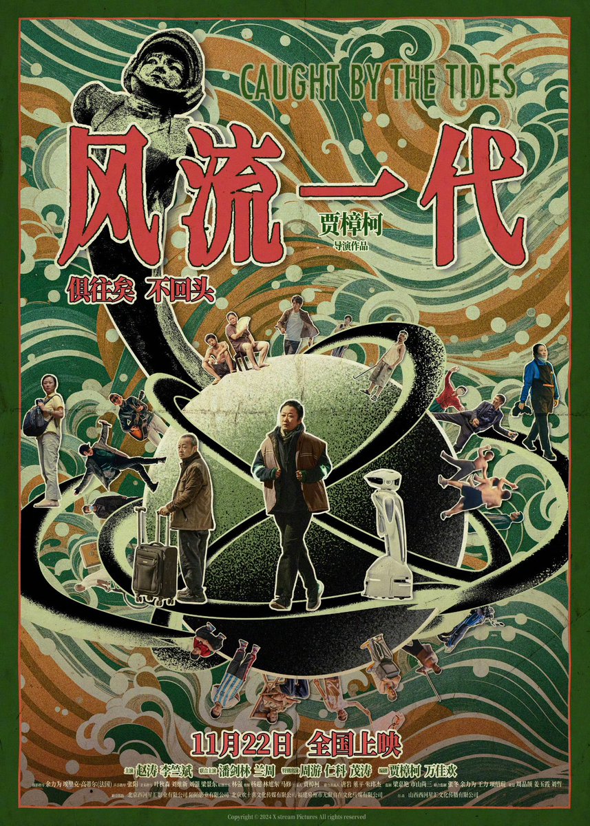 Jia Zhangke’s CAUGHT BY THE TIDES will be released in Chinese theaters on November 22. A new poster is also unveiled and it’s absolutely on fire