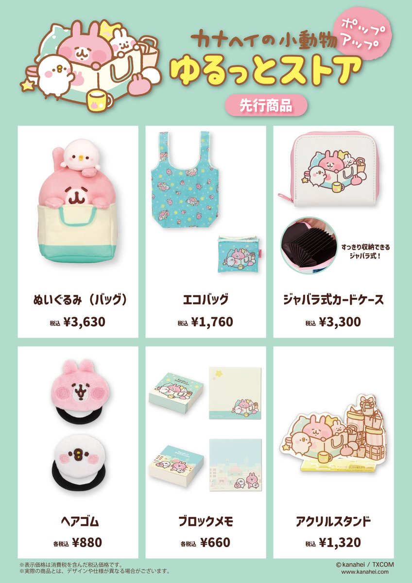 カナヘイの小動物 夜空シリーズ ショップ つま先出し厚底スリッポン