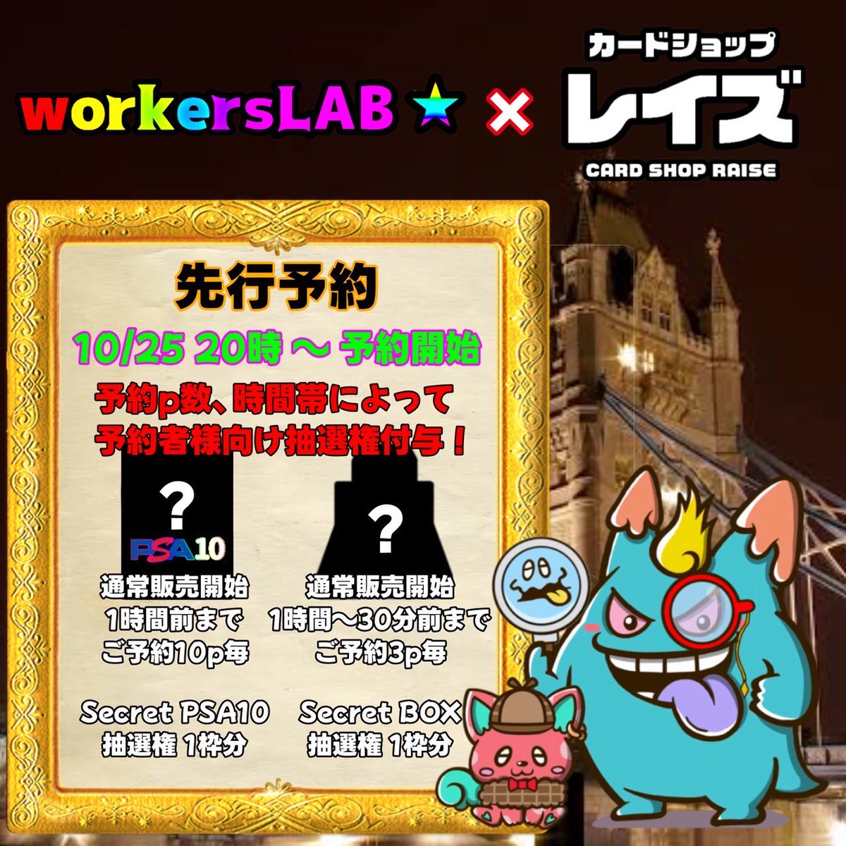 haruurara0105's tweet photo. workersLAB😈×カードショップレイズ💃
feat.ドッスン🖖🐷

✅本日19時よりDMにて予約受付開始します🙇‍♂️🔥

カードショップレイズさんと提携して初陣となるLABレイズオリパを27日（日）
19時よりはむるのCASにて販売します🫶✨️

🗝🔑全てはマスターボールが鍵🔑🗝

1p6600円（送料別）
全210p

最低保証10p SR
BOX 190p封入
＊送料は5BOX毎に800円

今までにない新しい形のオリパにチャレンジしたくめちゃくちゃマイルド且つ初陣のため激アツ封入にしてます✨️✨️

🔥🔥🔥先行予約がとにかく熱い🔥🔥🔥
10p予約であのPSAが？！👀✨️
予約完売してなかった場合販売開始後1時間以内に3p購入でシークレットBOX抽選？！🔥

熱さてんこ盛りの熱盛りオリパです‼️‼️

📛❤️‍🔥📛❤️‍🔥📛❤️‍🔥📛❤️‍🔥📛❤️‍🔥📛❤️‍🔥📛 そしてそしてレイズさんと提携して初のオリパ販売を記念してこのポストを『RP』してくれた方の中から抽選で1名様になんと1p無料でプレゼントします🎁
＊当日CASにて抽選しますので必ずCASに起こしください🔥🔥🔥
その場におられない場合再抽選させて頂きます⚠️
📛❤️‍🔥📛❤️‍🔥📛❤️‍🔥📛❤️‍🔥📛❤️‍🔥📛❤️‍🔥❤️‍🔥