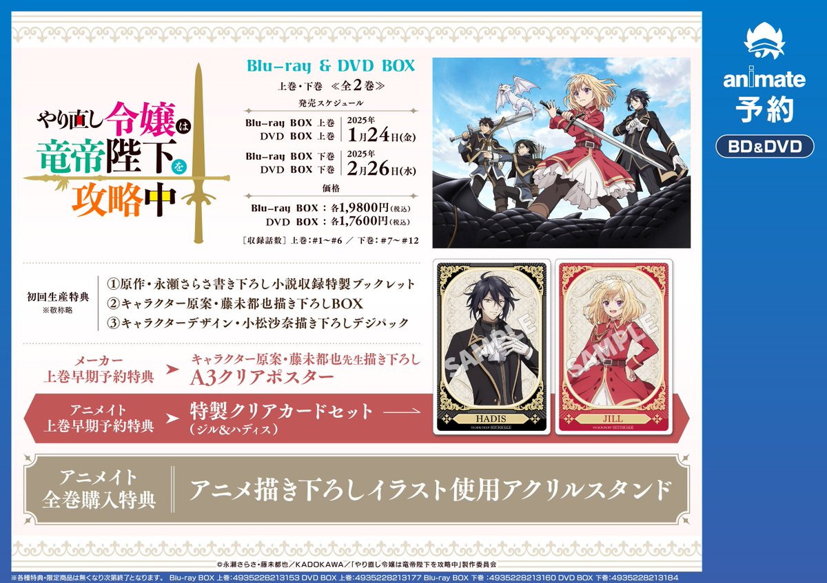 アニメイト池袋本店 on X: 