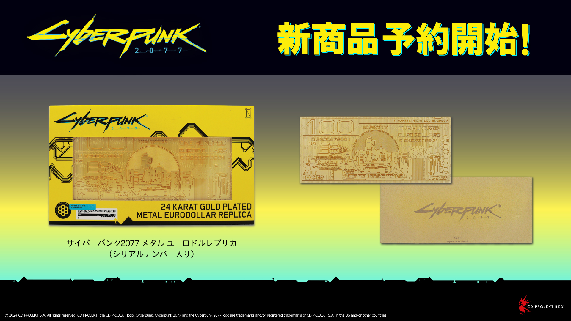 Cyberpunk2077 ユーロドル新品未開封