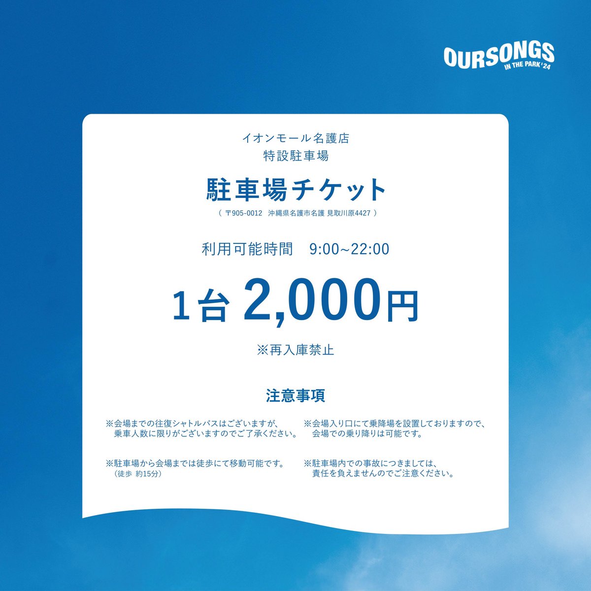 OURSONGS_japan on X:  