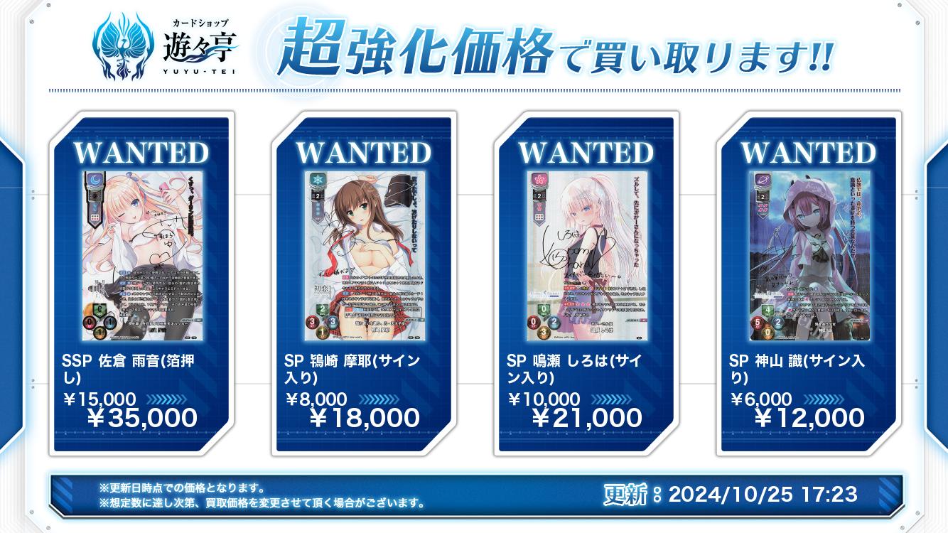 lycee 鴇崎 摩耶 サイン SP リセ