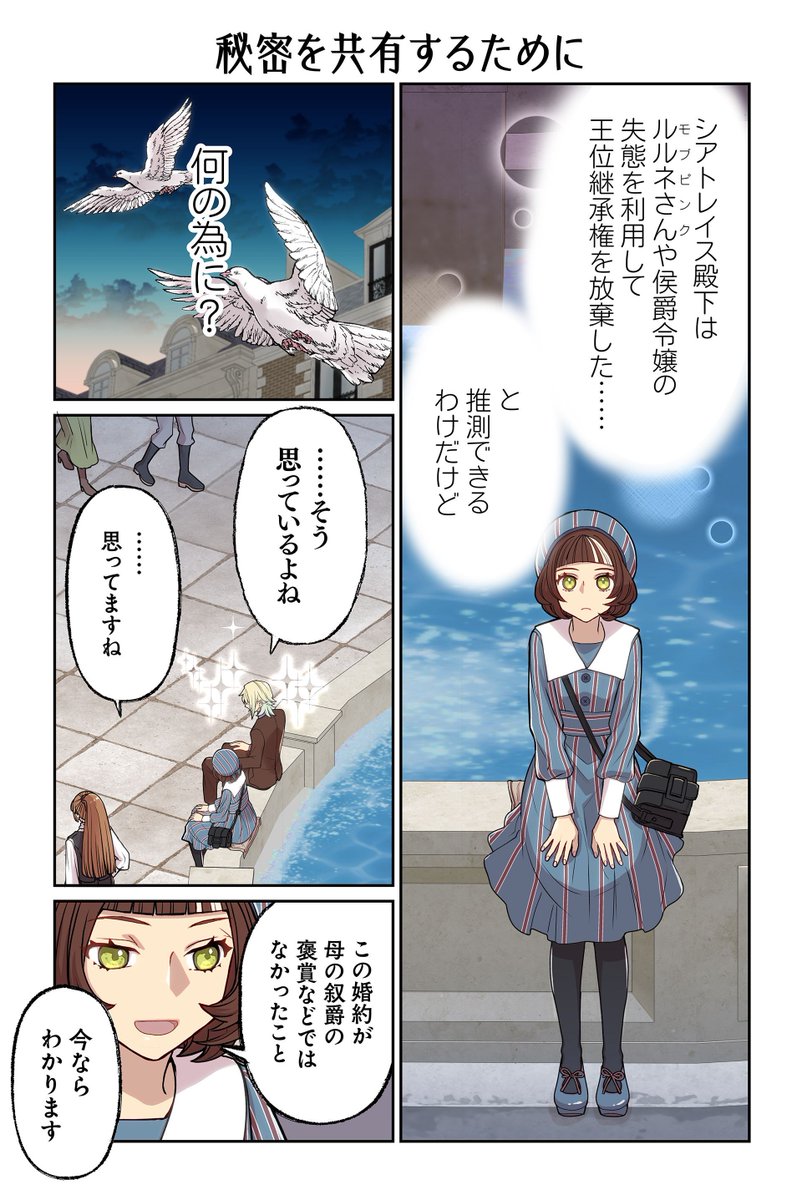 【秘密を共有するために 】遠藤海成『やらかし王子が家に来た!』 https://t.co/Io61KBm605  #ツイ4 