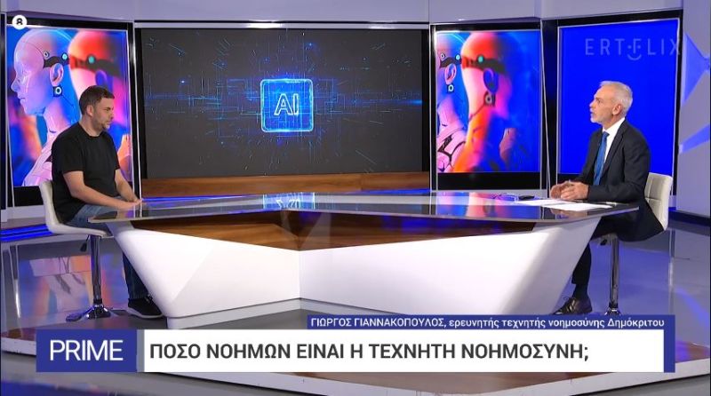 📺Dr George Giannakopoulos, AI researcher <a href="/iit_demokritos/">IIT, NCSR Demokritos</a> οn <a href="/ertofficial_/">ΕΡΤ</a> TV show "Prime" with journalist <a href="/iliassiak/">Ilias Siakantaris</a> with insights on #AI current status, and opportunities for SMEs in Greece.
Watch: ertflix.gr/en/vod/vod.516… (interview starts at 21:35)
