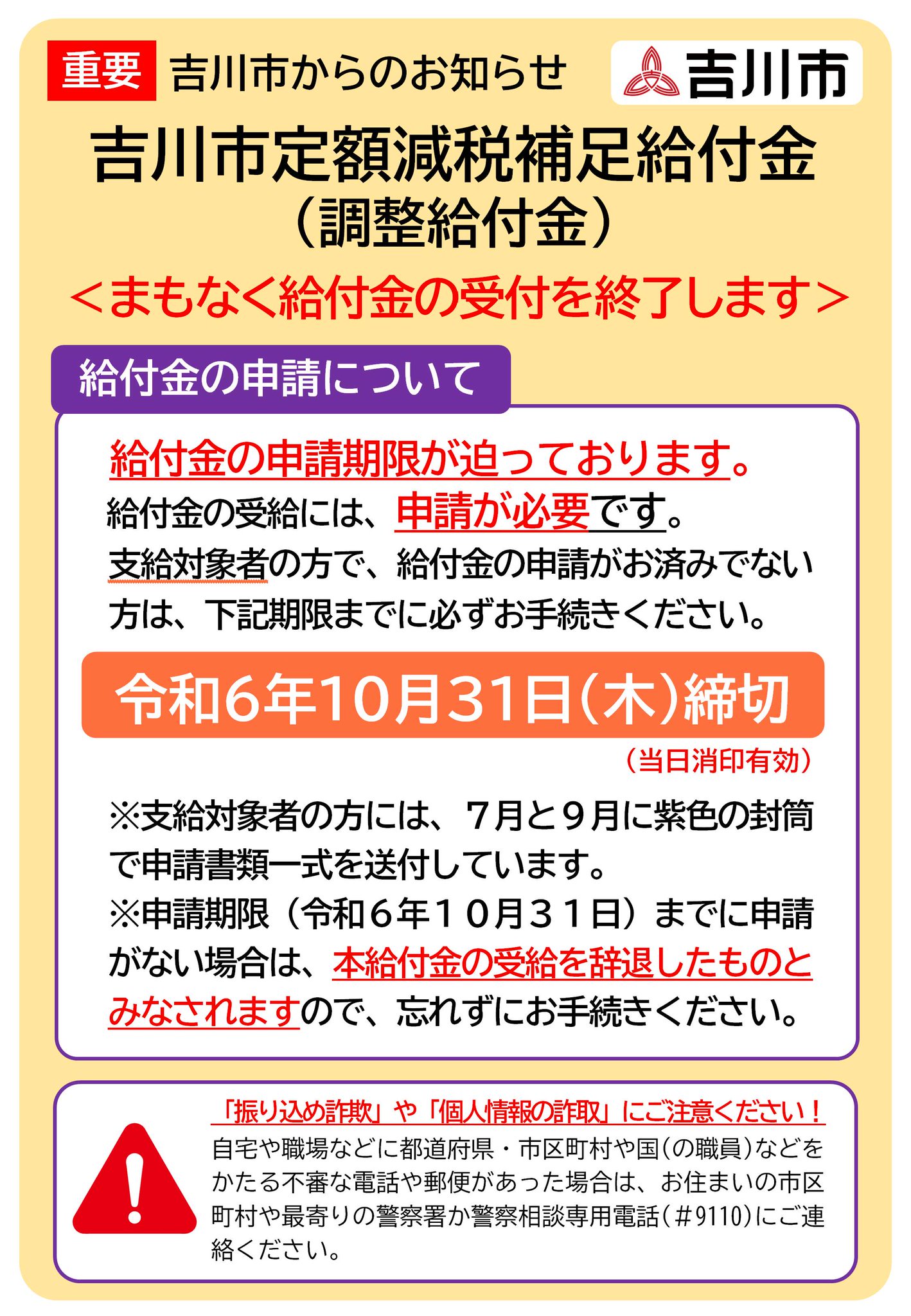 ※取り置き申請有りのため購入不可 吉川市広報(公式) on X: 
