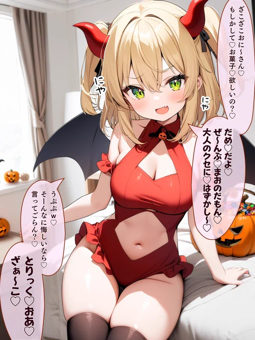 メスガキになりたい少女 卯畑(うばた)まおの場合。(2/10) 
