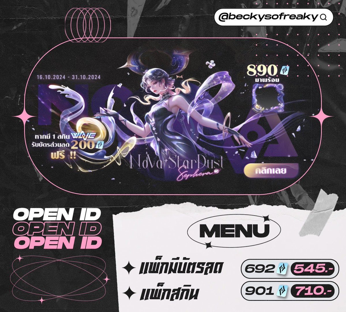 𓈒 ྐ ೀ𐬹💀ིྀ Sephera : Nova Stardust    ི ★༙྇ཋྀ 𓈒⠀༣

𒁍 แพ็กมีบัตรลด  𓈒 692cp – 545฿
𒁍 แพ็กสกิน 𓈒 901cp – 710฿

❨ ใช้เพียง open id ในการเติม ❩

𐬹 ♱ รับธนาคาร และวอลเล็ท ไม่มีค่าธรรมเนียม
༄༅ 𓈒 ทักไลน์ตอบไว : lin.ee/PTBOq18 🧠
#rov #เติมเกมrov