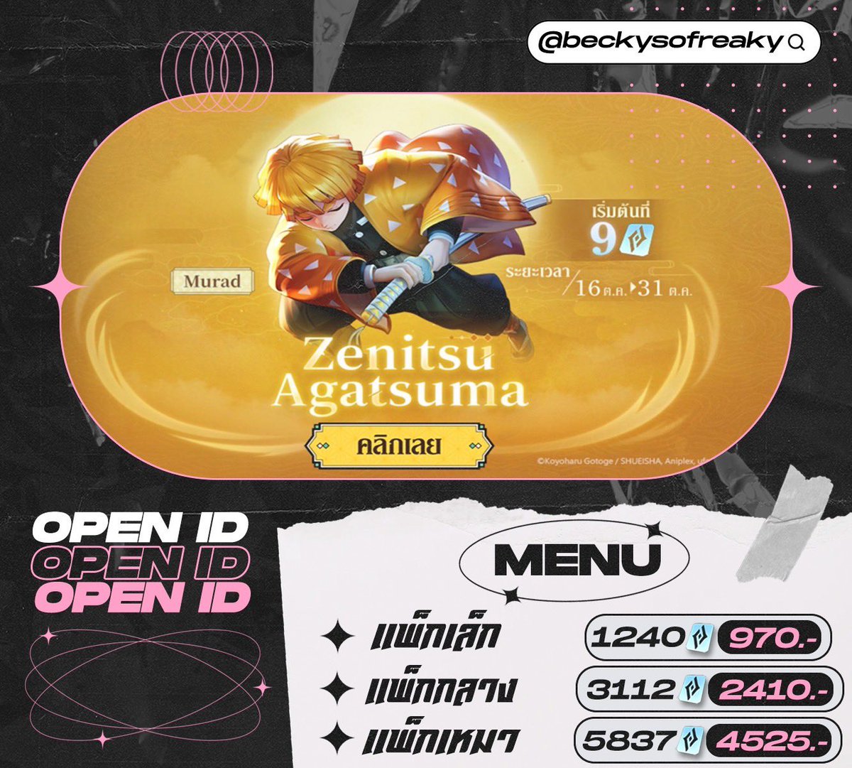 𓈒 ྐ ೀ𐬹💀ིྀ  : Murad : Zenitsu Agasuma  ི ★༙྇ཋྀ 𓈒⠀༣

𒁍 แพ็กเล็ก  𓈒 1240cp – 970฿
𒁍 แพ็กกลาง 𓈒 3112cp – 1930฿
𒁍 แพ็กเหมา 𓈒 5837cp – 4525฿
❨ ใช้ open id ในการเติม ❩

𐬹 ♱ รับธนาคาร/วอลเล็ท
༄༅ 𓈒 ทักไลน์ตอบไว : lin.ee/PTBOq18 🧠
#rov #เติมเกมrov