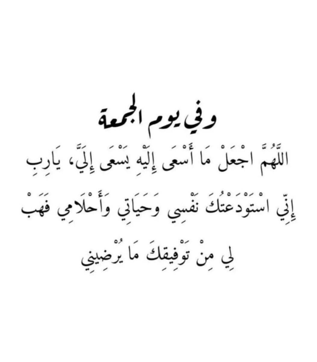#يوم_Iلجمعه