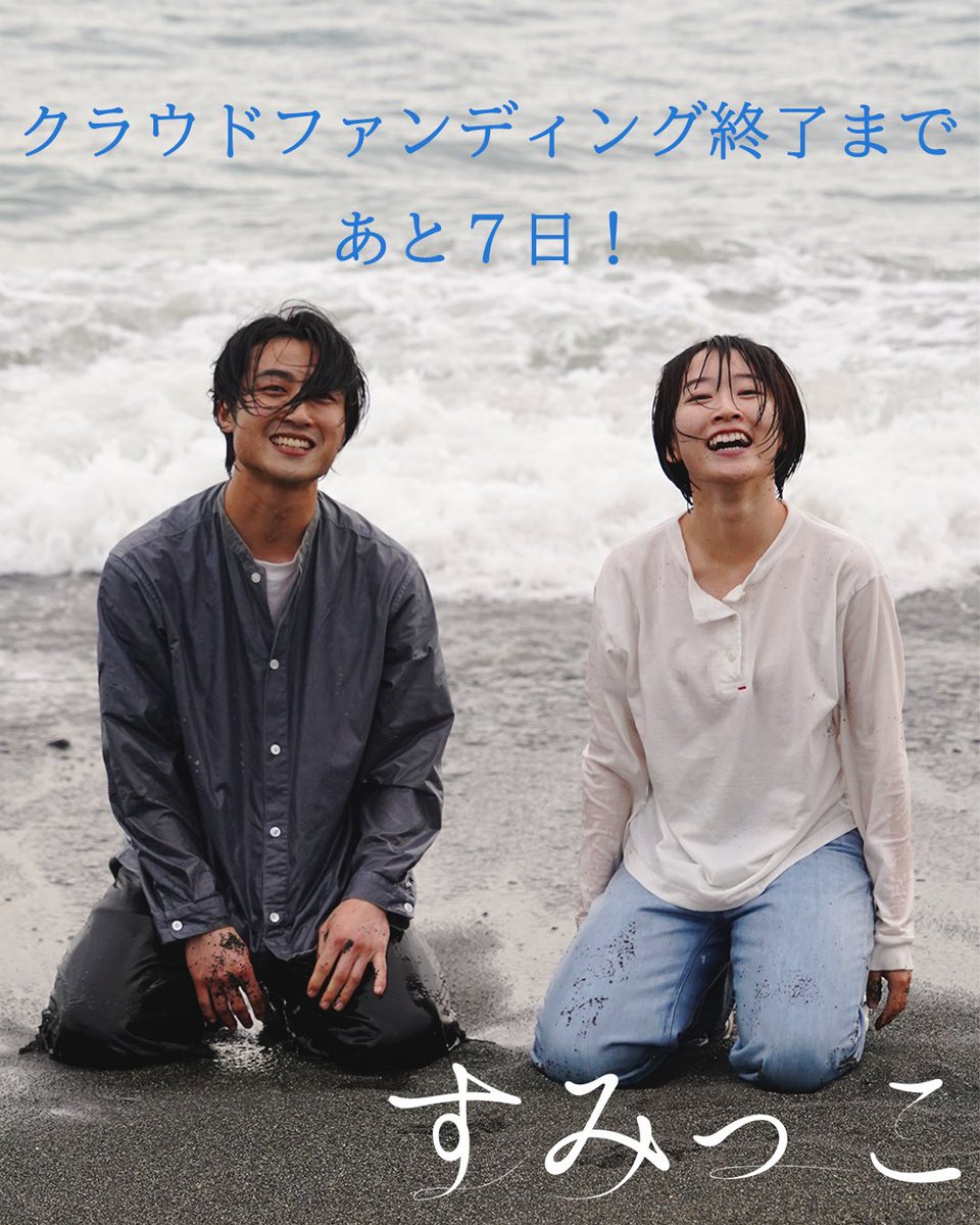 sumikkostaff's tweet photo. #映画すみっこ

クラウドファンディング終了まであと7日になりました‼️
完売したリターンもありますが、他にもたくさんのリターンをご用意してます！
ストレッチゴールも挑戦中ですので、
ぜひ一度お立ち寄りください🏃‍♂️

https://t.co/GZphioCZVA https://t.co/QS5DzWYGaf