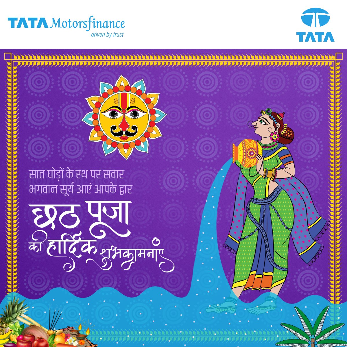 TMFLimited's tweet photo. सूर्य का आशीर्वाद आपके जीवन में लाए सुख, शांति और समृद्धि, छठ पूजा की हार्दिक शुभकामनाएं।
#ChatPuja2024 #ChhathFestival #SunGodWorship #BlessingsOfChhath #SuryaPuja #ChhathCelebration #TMF #TataMotorsFinance https://t.co/vJpNW3Glvt